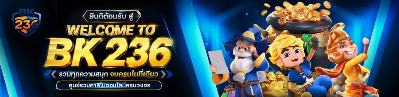 BK236 คาสิโนสด บาคาร่า สล็อต PG โปรโมชั่นสุดคุ้ม