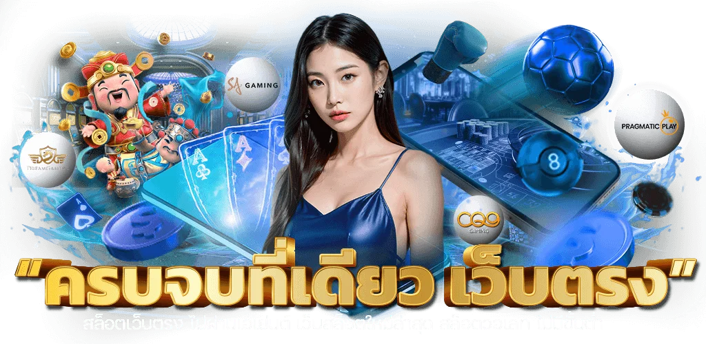 สล็อตเว็บตรง BK236 รวมค่ายดังกว่าพันเกมแตกง่าย